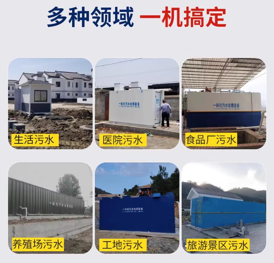 厦门甘肃兰州地埋式污水处理设备厂家｜一体化埋地污水治理设备｜乡镇乡村厂区小区通用解决方案